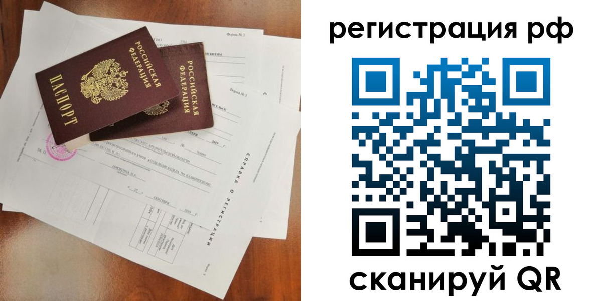 временная регистрация купить в Охе